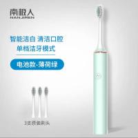南极人电动牙刷女学生成人男士全自动儿童软毛防水美白充电情侣款 薄荷绿 [体验款+1刷头]无电池
