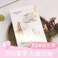 YAKEXI雅可茜一支安瓶面膜补水保湿抗氧化提亮肤色美白祛黄10片装 YAKEXI雅可茜一支安瓶面膜补水保湿抗氧化提亮肤