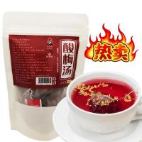 [钰源堂]酸梅汤乌梅玫瑰茄夏季凉茶除署神器茶热天凉爽茶饮 高品质补充袋装10袋