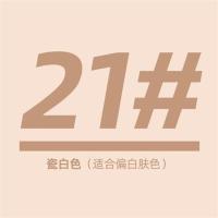 gogotales戈戈舞气垫BB霜粉底遮瑕保湿持久控油裸妆显白不易脱妆 21-瓷白色