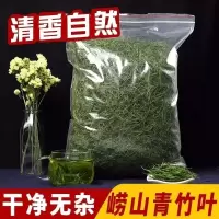 2020年青竹叶茶50g500g饭店茶叶 崂山石竹茶去火花草茶竹叶茶青 竹叶茶50克试喝装