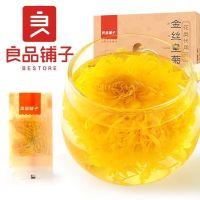 [良品铺子-金丝皇菊12朵]泡花果茶菊花茶黄菊一朵一杯贡菊花茶 金丝皇菊12朵