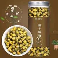 菊花茶胎菊王正宗桐乡胎菊非清热去火泡茶菊花杭白菊野生菊花茶 精选胎菊1罐50克