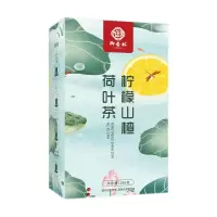 柠檬片山楂冬瓜荷茶叶茶决明子菊花茶火麻仁玫瑰花组合花茶纤体茶 山楂冬瓜荷叶茶一盒装[30包]