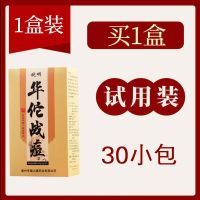 [买3发5]祛痘茶排毒痘痘茶冬季下火降火调理内分泌清火熬夜必喝 一盒装30小包[体验装]