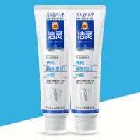 洁灵龋齿虫牙问题牙膏2支 干刷不含氟防蛀牙黑斑健齿学生固齿清新 改善龋齿虫牙问题牙膏125g*2支