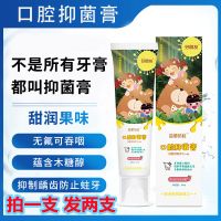 拍1发2牙朋友儿童牙膏防蛀牙无氟益生菌防黄牙3岁以上宝宝防龋齿