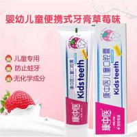 [3盒装]康中医儿童防蛀健齿膏防龋齿牙膏水果草莓味儿童防蛀牙膏 图片色 3盒装
