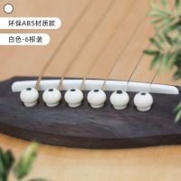 民谣吉他木吉他固弦锥黑色白色金色固弦钉弦钉压弦器吉他弦钉弦柱 ABS材质款-白色(6根装)