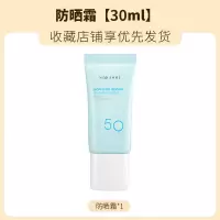 [韩国]SPF50+高倍防晒霜喷雾品牌防紫外线防水防汗持久隔离 [试用装]防晒霜30ml