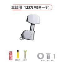 民谣吉他弦钮琴钮弦准旋钮全封闭金属弦钮木吉它旋钮全套上弦器 吉他全封闭旋钮[单个]123方向 送安装工具