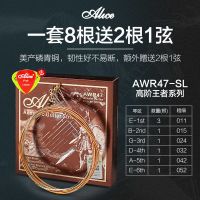 Alice爱丽丝民谣吉他弦AWR47王者琴弦玄线全套一套6根木吉它弦线 AWR47SL王者(011-052)