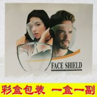 防护面罩全脸保护不起雾厨房防油溅骑行防风透明多功能FACESHIELD 彩盒包装[一盒一副][送百叶窗]