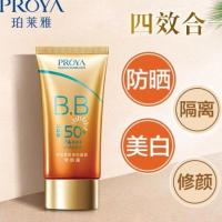 珀莱雅防晒霜50倍防晒军训隔离BB霜美白面部遮瑕户外防紫外线