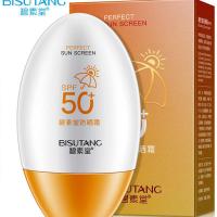 碧素堂美白补水防晒霜spf50男女学生防水防汗防紫外线军训 SPF50防晒霜55g