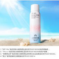 资莱皙美白防晒霜喷雾SPF50超强脖子面部隔离防水紫外线男女脸部 一瓶喷雾