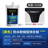 屋顶防水补漏材料楼顶平房外墙彩钢瓦沥青防水涂料屋顶裂缝堵漏王 水泥灰[屋顶外墙彩钢瓦]寿命60年 体验装[0.4斤]无工