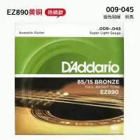 吉他弦达达里奥民谣吉他琴弦套装六根弦镀膜吉他配件木吉他琴弦 EZ890(适合女生) 单品(无赠品)