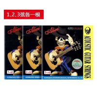 吉他弦爱丽丝弦民谣吉他通用套装六根弦单根弦吉他配件木吉他琴弦 123弦各一根