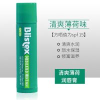 百蕾适Blistex碧唇小蓝罐小白管清爽防晒孕妇儿童柔护保湿润唇膏 清爽薄荷(单支无盒)