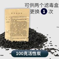 防毒面具防护面罩全脸防尘全面罩放毒面覃呼吸器化工气体喷漆囗罩 滤炭包100g(约可换1次)//