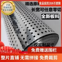 阳台防漏网304不锈钢冲孔板防盗网垫板防护网栏窗台隔离垫子隔板 客服尺寸私聊 304不锈钢