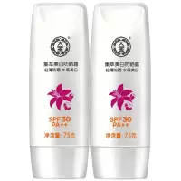 大宝美白防晒霜补水美白SPF30隔离紫外线男女学生军训隔离防晒霜 []75g美白防晒