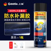 防水胶补漏屋顶补漏王漏水胶楼顶房顶裂缝防水涂料材料防漏喷雾剂 黑色 450ml*1瓶/老款随机无工具