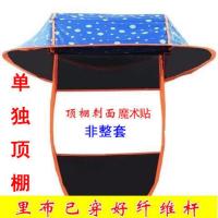 单独顶棚电动摩托车雨棚蓬配件遮阳伞踏板车遮雨防晒前挡风板黑胶 [蓝点]加宽加厚升级款顶棚