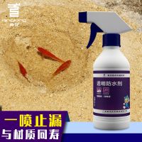 纳米渗透型防水剂外墙透明瓷砖防护剂立体大理石性有机硅憎水剂 0.5L