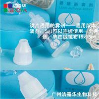 近视眼镜防雾剂镜片泳镜护目镜游泳去雾气喷剂纳米长效除雾液涂抹 通用版/眼镜滴剂5ml能用30天 送:15x15cm麂皮绒