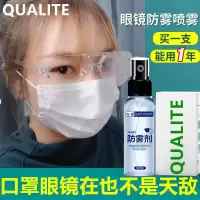 近视眼镜防雾剂头盔护目镜涂抹镜片防雾喷剂长效防雾镜布 眼镜头盔玻璃防雾+施工巾