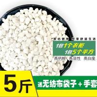 生石灰干燥剂除潮除湿家用消毒杀菌杀虫房间地下室防潮湿神器吸潮 5斤颗粒散装送无纺布袋+手套