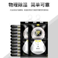 干燥剂吸水神器除湿袋可挂式防霉防潮剂衣柜家用室内吸潮吸湿包盒 6袋[除湿又除味]每袋100克