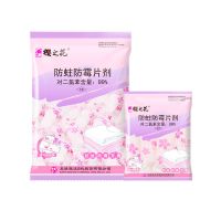 樱之花防霉防蛀片剂500g樟脑球衣柜室内防虫除臭去潮除味防樟脑丸 [实惠装]芳香500g+芳香48g