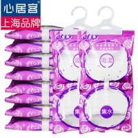 心居客衣柜可挂式除湿袋家用室内干燥剂防霉去湿防潮剂抽湿吸湿袋 薰衣草香味 5袋