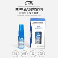 李宁泳镜防雾剂游泳眼镜防雾固态剂近视游泳镜片除雾剂游泳装备 透明