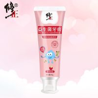 修正益生菌儿童牙膏小学生换牙期防蛀牙不含氟3-6-10-12岁以上 修正丨食品级儿童牙膏[1支装]