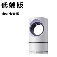 灭蚊灯家用驱蚊器吸蚊子神器户外捕蚊电蚊器室内灭蚊神器光诱捕蚊 灭蚊灯丨微小型 [灭蚊补贴20元]
