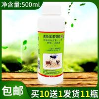 起康高效氯氰菊酯灭蚊子杀虫剂家用下水道养殖场园林大面积喷射剂 起康一瓶(买10送1发11瓶)