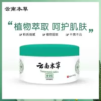 [今日免单]蛇粉爽身粉成人干爽吸汗痱子粉止汗防汗痱清爽肤粉扑 干爽清凉止汗 一盒装(送粉扑)