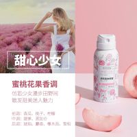 佰魅伊人止汗喷雾女香水腋下去狐臭净异味男士除汗臭学生香体喷雾 甜心少女[蜜桃清香]