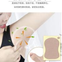 夏季无痕男女腋下止汗贴棉布透气吸汗腋窝止汗除臭去汗渍汗液隔垫 葫芦款腋下贴[2贴装]