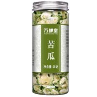 苦瓜桑叶茶降糖脂干苦瓜片苦瓜干霜后桑叶干桑叶中老年专用养生茶 苦瓜茶 1小罐25g