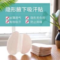 夏季透气止汗腋下吸汗贴男女腋窝吸汗衣贴神器隐形超薄防汗贴垫巾 [新疆棉制作] 10片精装[15%的人购买]