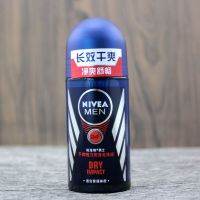 妮维雅男士止汗露干爽魄力爽身走珠液50ml腋下持抑汗止汗久香体露