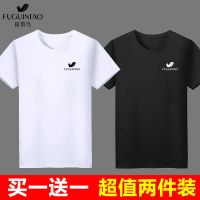 富贵鸟冰丝T恤男短袖上衣夏季男士宽松半袖体恤打底衫大码男装t恤 白FGN+黑FGN [圆领] M [80斤-100斤]收