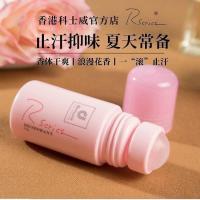 香港代购科士威香体走珠止汗露50ml香体滚珠抑汗净味祛汗异味 科士威香体止汗露一支