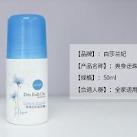 蕾琪走珠香体露女士持久淡香香体液学生党女初中止汗露滚珠香水 纯净无香(上班白领) 单支