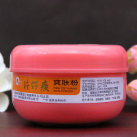片仔癀爽肤粉宝宝爽身粉新生婴儿童痱子粉去油祛痱粉吸汗止汗成人 粉盒120g爽肤粉